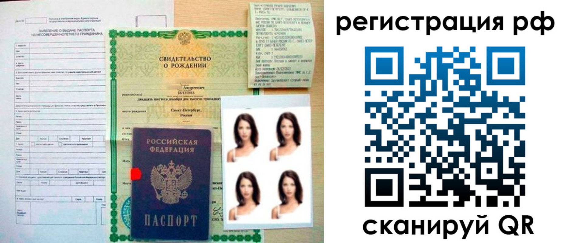 прописка иностранных граждан в Сорочинске