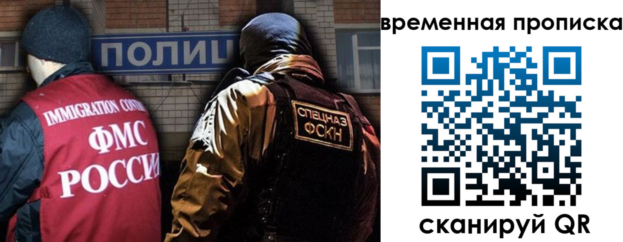 временная регистрация в квартире в Сорочинске