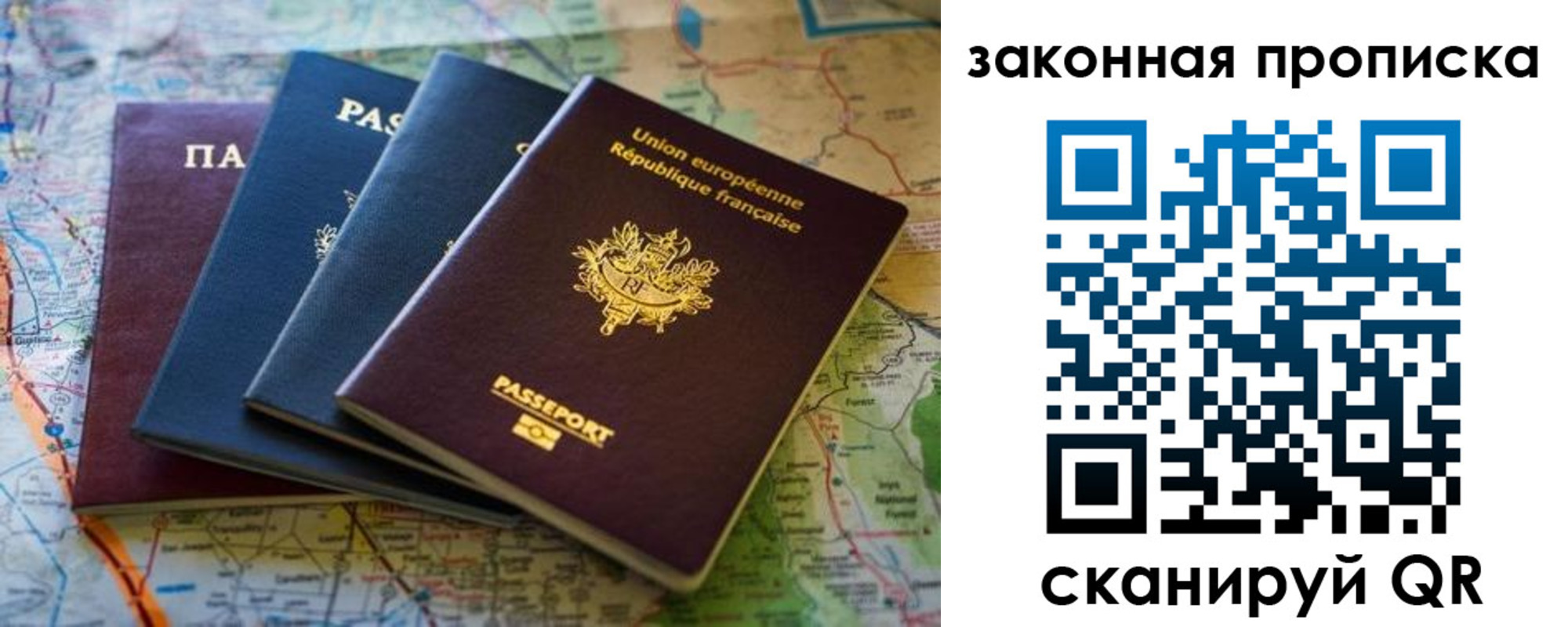 прописка ребенка в Сорочинске