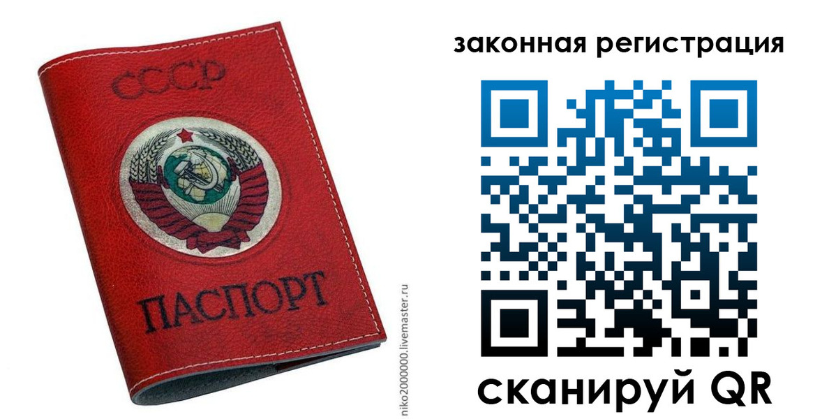 временная регистрация для школы в Сорочинске
