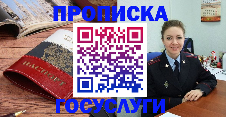 прописка для военкомата в Сорочинске